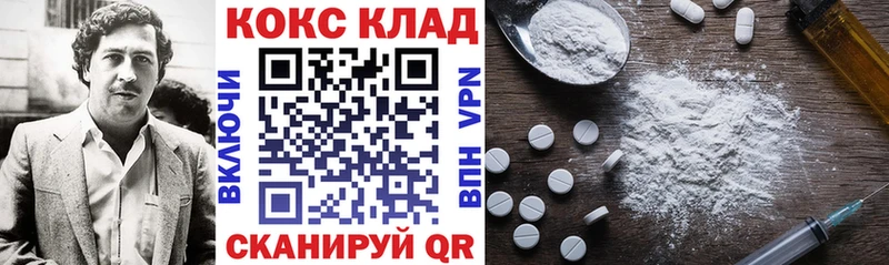 КОКАИН Колумбийский  Грязовец 