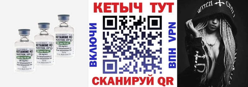 КЕТАМИН ketamine  MEGA сайт  Грязовец 