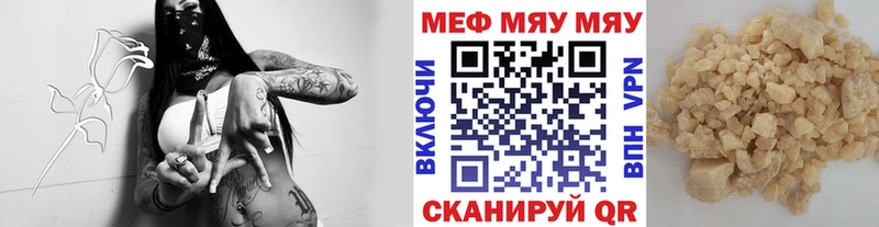 мега рабочий сайт где купить наркотик Грязовец Мефедрон mephedrone