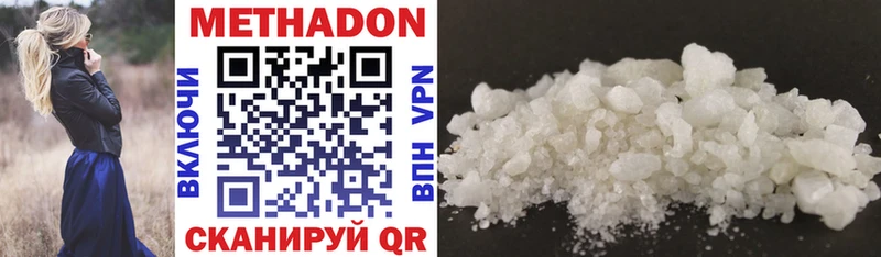 Метадон methadone  Грязовец 